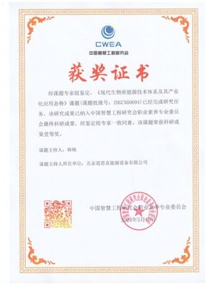 First Prize — Scientific Research Achievement