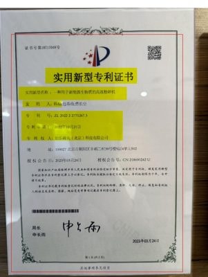 High-Efficiency Biomass Crusher for New Energy Use